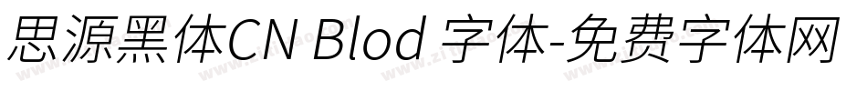 思源黑体CN Blod 字体字体转换